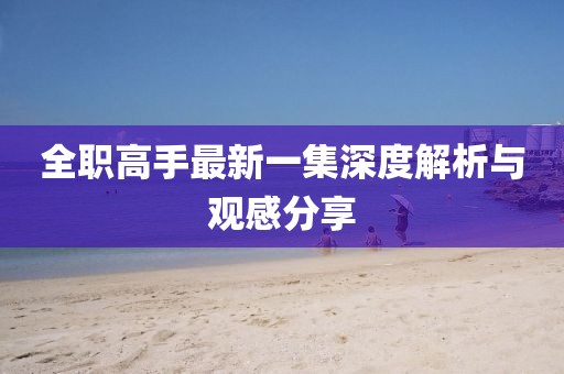 蹲在坟头吓鬼 第24页