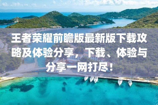 初遇在故事开头 第27页