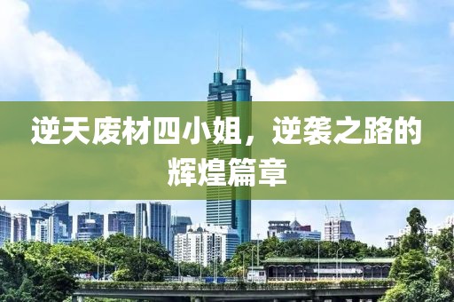 澳门最新资料 第27页