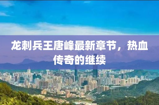 初告白 第24页