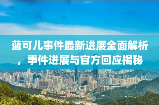 花开无言 第25页