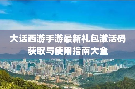澳门最新资料 第26页