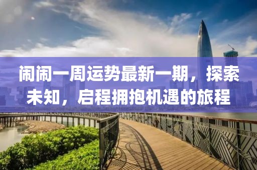 7777788888跑马图 第22页