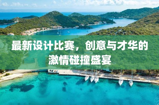 不加糖的苦咖啡 第21页