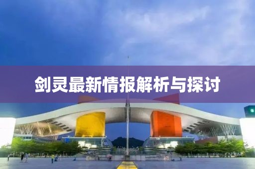 典范 第19页