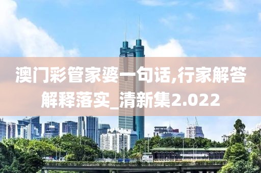 2024澳门天天 第104页