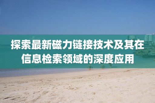 下一站 第19页