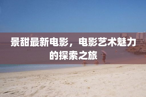 祭奠 第20页