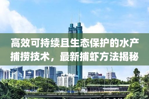 新澳门期期准 第19页