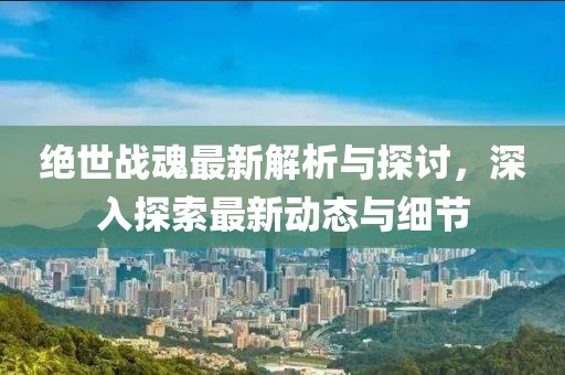 苏语祈 第21页