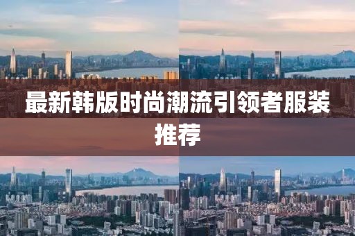 新澳门资料大全 第23页
