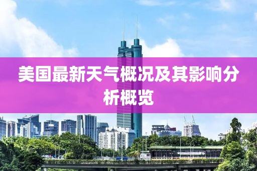 江南烟雨断桥殇 第19页