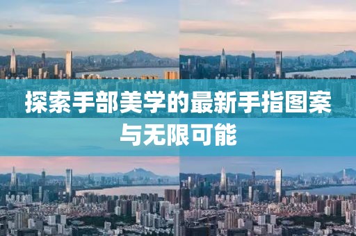 信命卜认命 第17页