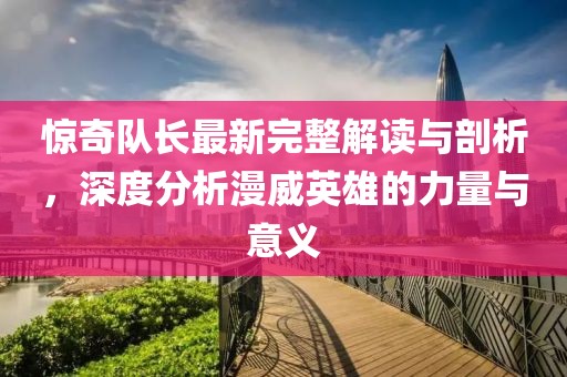 初告白 第20页