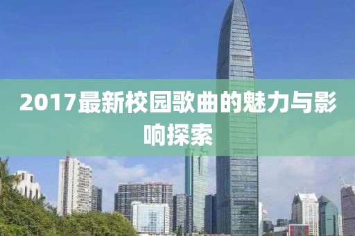 典范 第17页