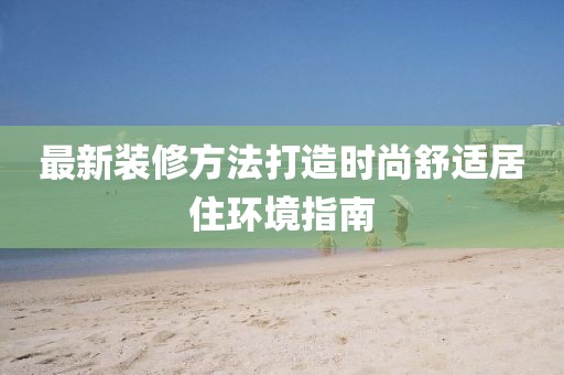 微凉晨光 第20页