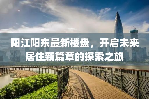新澳门正版免费大全 第20页