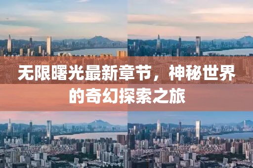 2024澳门天天 第18页