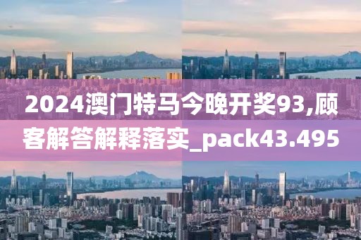澳门一码一肖 第109页