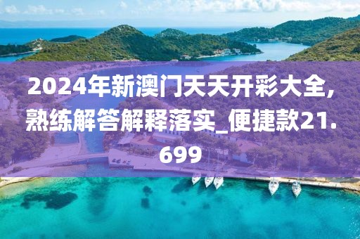 澳门资料查询 第105页