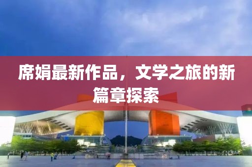 2025年1月 第8页