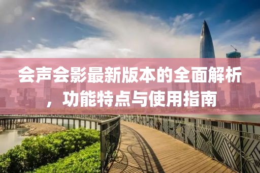 澳门最新资料 第18页