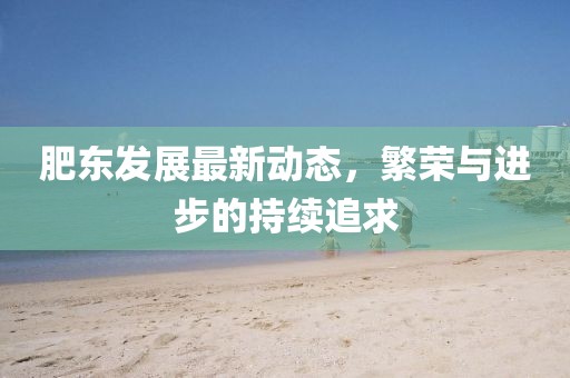 生人勿近 第18页