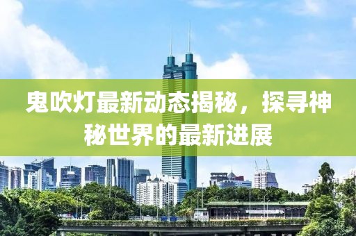 橘虞初梦 第17页