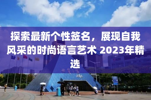 青袂宛约 第18页