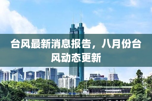 午夜一片红 第18页