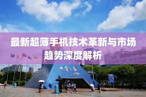 一曲相思为君拂 第18页