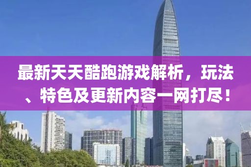 森久 第18页