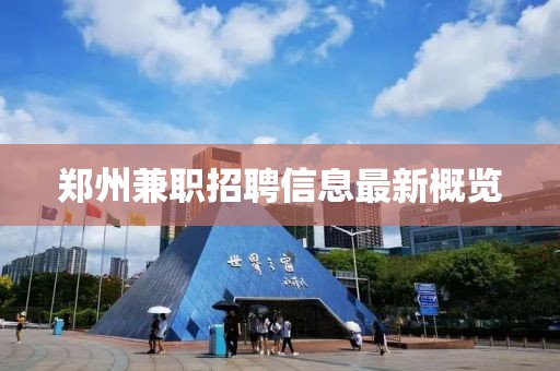新澳门正版免费大全 第18页