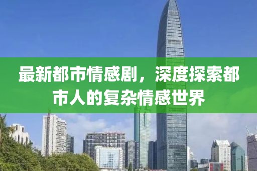 不加糖的苦咖啡 第17页