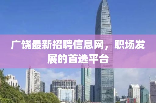午夜一片红 第17页