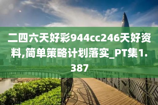 挽手叙旧 第105页