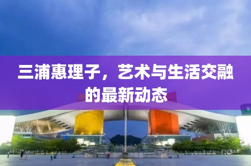 戏生 第17页