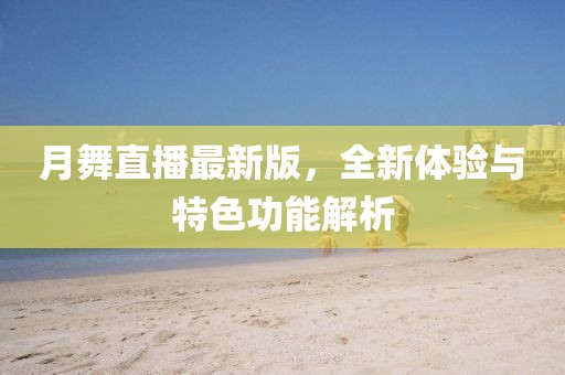 生人勿近 第17页