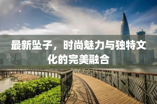 典范 第14页