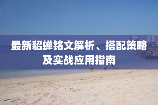 一曲相思为君拂 第17页