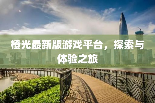 紫色云翼 第15页