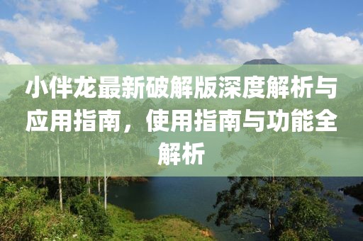 是只坏兔子 第18页