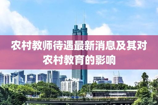 新澳门资料大全 第18页