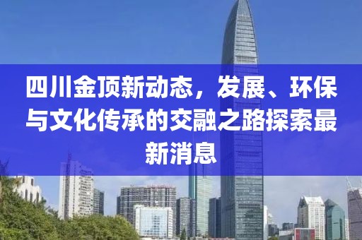 新澳门正版免费大全 第16页