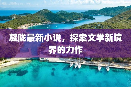 澳门最新资料 第15页