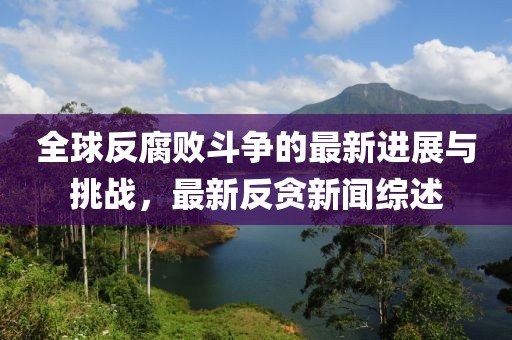 新澳资料免费精准 第13页
