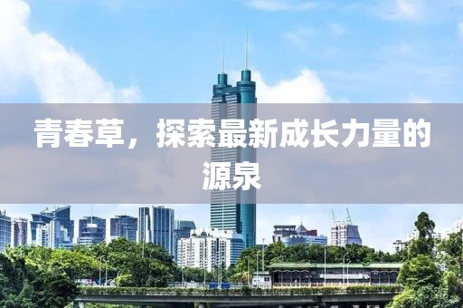 天天开好彩大全 第14页