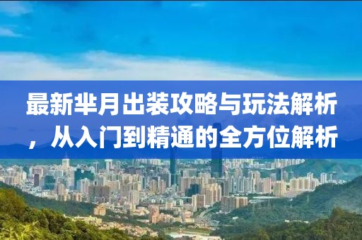 紫色云翼 第14页
