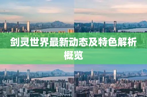 新澳门资料大全 第18页