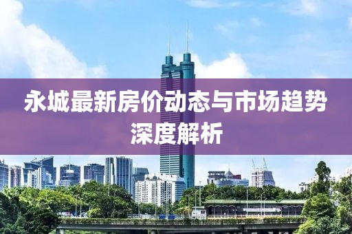 午夜一片红 第15页